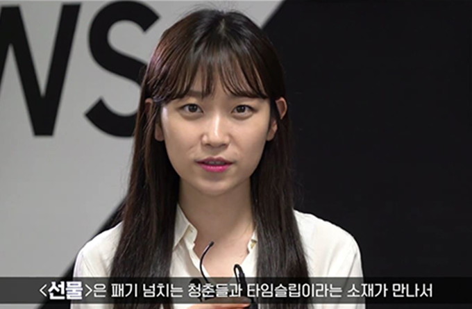 '선물' KIM SEUL-KI Interview Video