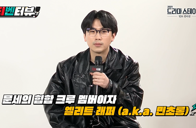 '민트 컨디션' tvN Interview Video