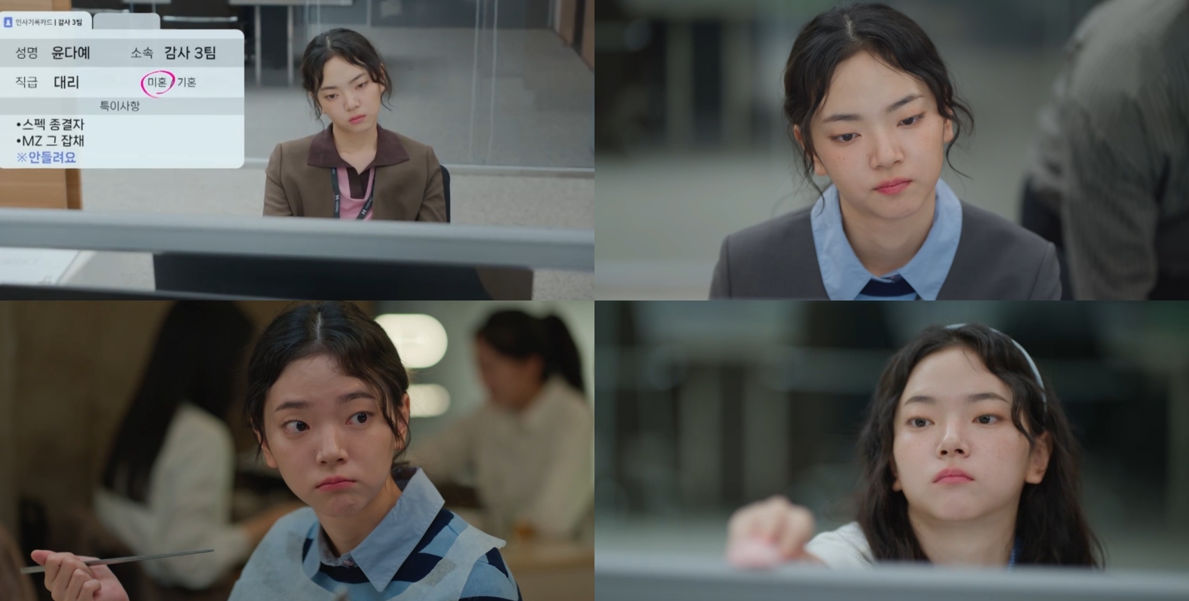 '기리고→은밀한 감사' 심수빈, 장르 넘나드는 탄탄한 연기 내공