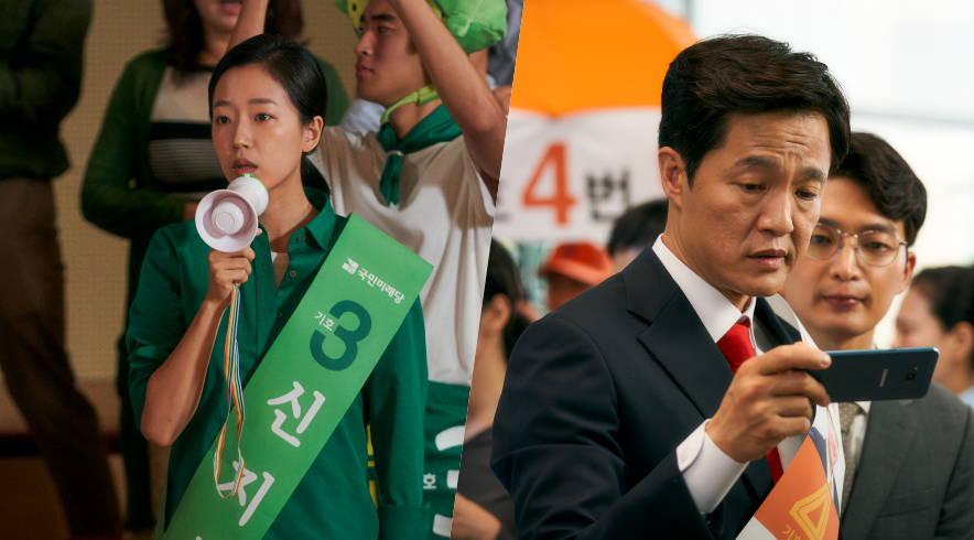 '정직한 후보' 조수향X조한철, 압도적 존재감…명품 신스틸러 인증